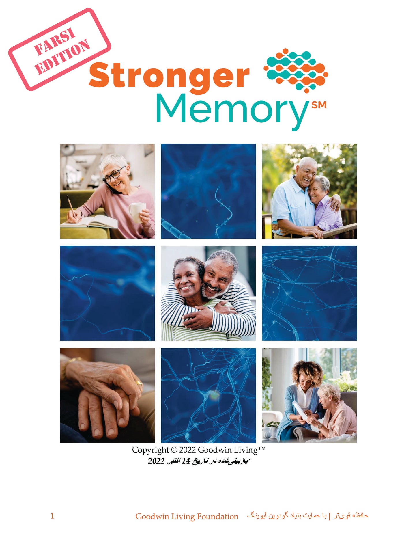StrongerMemory Workbook